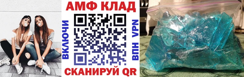 АМФЕТАМИН Premium  Купить где  Городище 