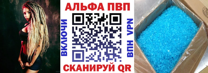 Купить где  Городище  Alpha PVP Соль 