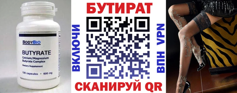 Купить закладки  Городище  БУТИРАТ оксибутират 