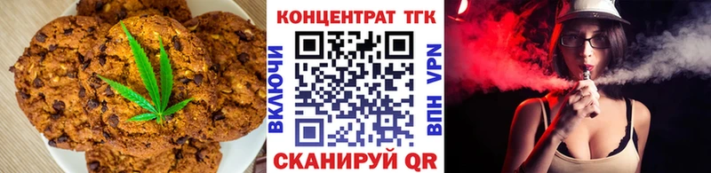 Печенье с ТГК марихуана Городище
