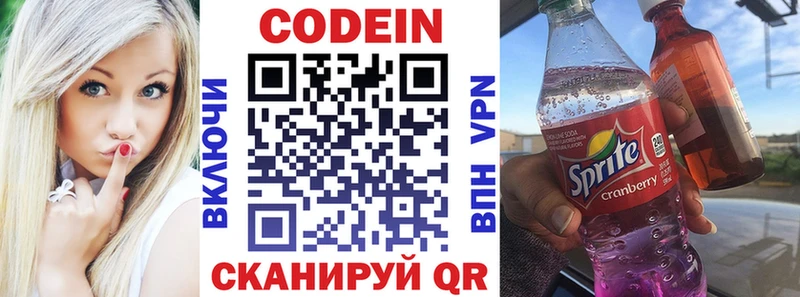 Купить  Городище  Кодеиновый сироп Lean напиток Lean (лин) 