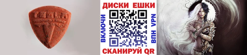 Купить где  Городище  Ecstasy таблы 