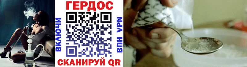Купить где  Городище  ГЕРОИН Heroin 