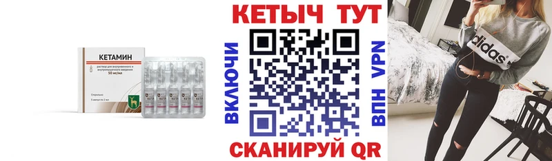 Кетамин VHQ  Купить где  Городище 