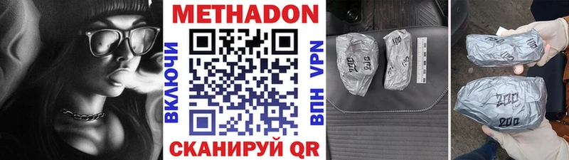 Купить закладки  Городище  МЕТАДОН белоснежный 